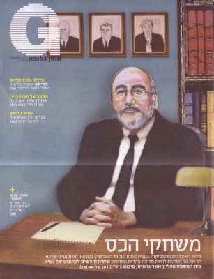 Globes - G Magazine 06.09.12