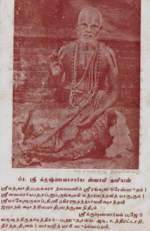 thirunangur sri.p.b.krishnamachariar swami.jpg
