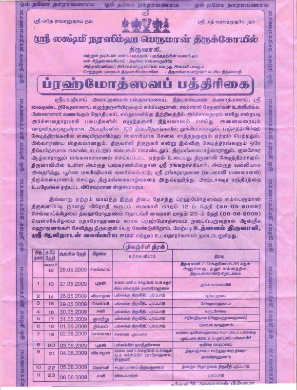 ThiruvAli utsavam patrikai.jpg
