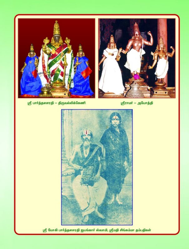 Nampillai appeal 4.jpg
