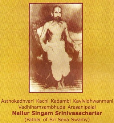 NS Srinivasachariar.jpg