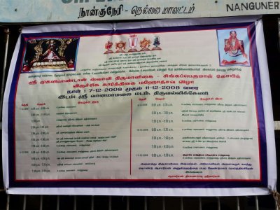 kArthikayil kArthigai Utsavam-Banner.jpg