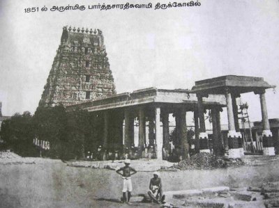 thirukkovil Gopuram and entrance-1851.jpg