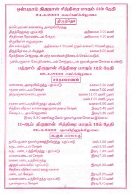 Srirangam Viruppan Thirunal_Page_5.jpg