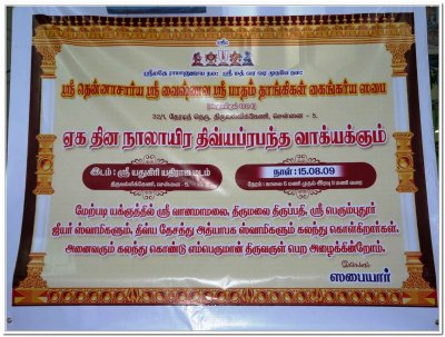 01-Invitation banner of the eka dinam event.jpg