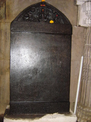Shilashasanam-1.JPG