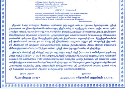 THIRUNEERMALAI SAMPROKSHNA PATHIRIGAI_Page_2.jpg