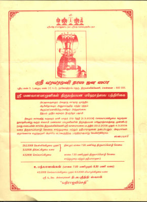 MaNavALa mAmunikaL Thiruvadhyana pathrikia.jpg