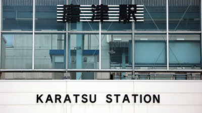 Karatsu station detail
