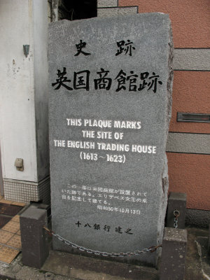 Site of the old English Trading House