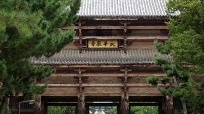Nandai-mon (Tōdai-ji's Great South Gate)