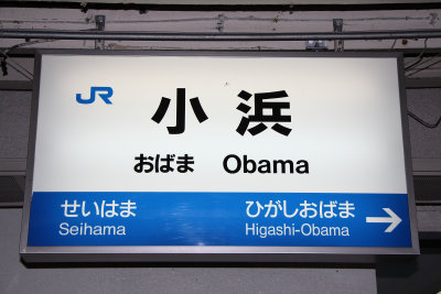 Obama Station signboard