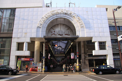 South entrance to Marugame-machi arcade