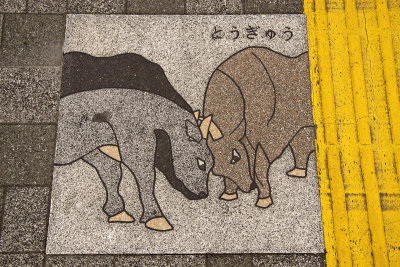 Tōgyū (Uwajima bullfighting) motif on the sidewalk