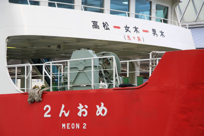 Boat to Megi-jima and Ogi-shima