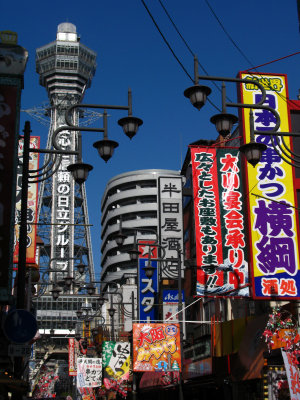 Shin-Sekai signboards and Tsūten-kaku Tower