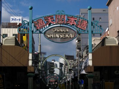 Time-warped Shin-Sekai arcade