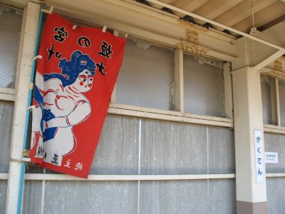 Festival banner at Gakuden station