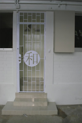 After: Front Door/Gate