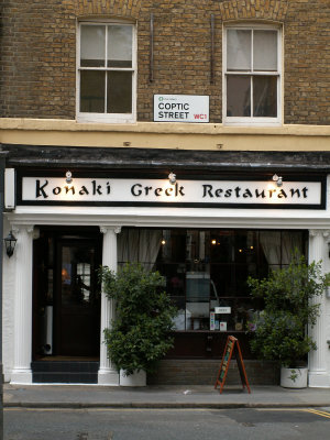 Our Greek restaurant