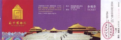 Palace Museum Ticket