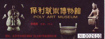 PolyArt  Museum Ticket