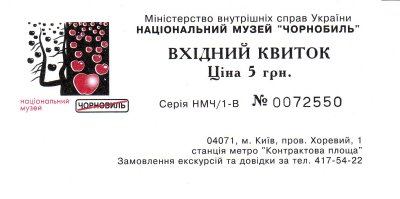 Chornobyl Museum Ticket