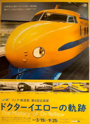 Shinkansen 1979-5992.jpg