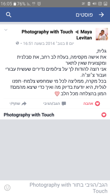 Screenshot_20160702-160519.png