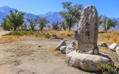 Merritt Park Pleasure Park stone monument in Manzanar National Historic Site