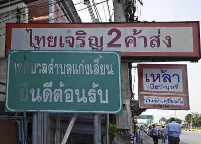 7-Thailand street signs