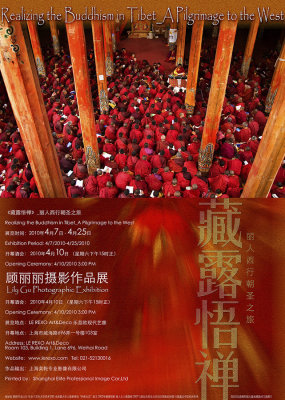 Shanghai Exhibit Invitation.jpg