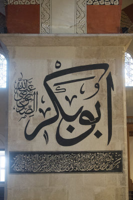 Edirne Old Mosque Caligraphy march 2017 2864.jpg