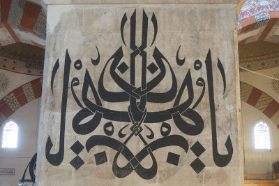 Edirne Old Mosque Caligraphy march 2017 2866.jpg
