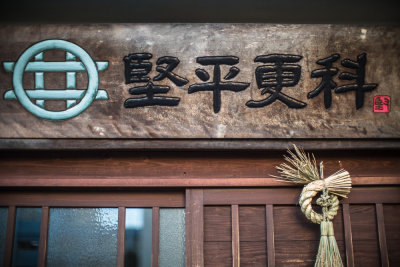 Kumamoto Japan
