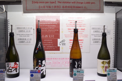 Sake sampling
