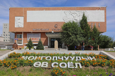  National Museum of Mongolia_IMG_0977-111.jpg
