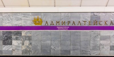 Admiralteyskaya Station