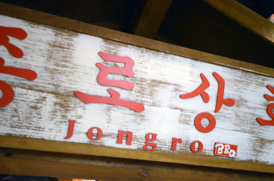 Jongro Korean Restaurant