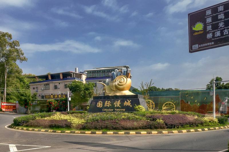 Yanyang Roundabout