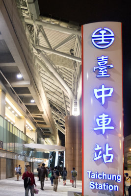 Taichung New Train Station