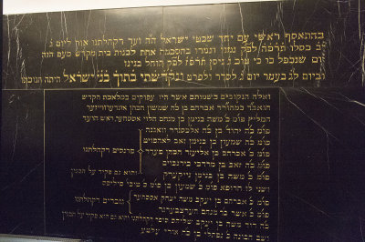 Amsterdam, Asjkenazische Synagoge Raw Aron Schuster [011], 2018 7007.jpg