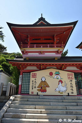 Akama Shrine DSC_9278
