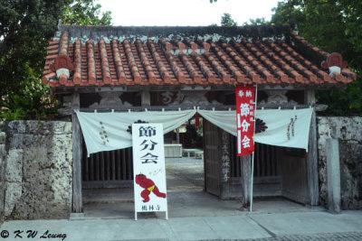 Torinji Temple DSC_6811