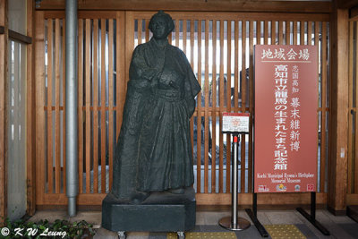 Ryoma's Birthplace Memorial Museum DSC_6246