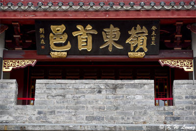 Guangji Gate Tower DSC_1946