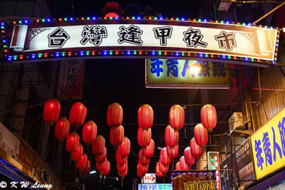 Fengjia Night Market DSC_8386