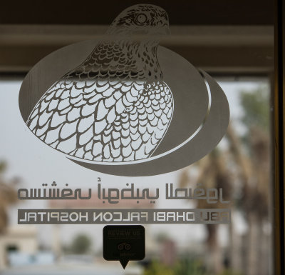 170316 Abu_Dhabi_Falcon_Hospital - 001.jpg