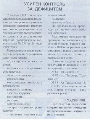 deficit 89