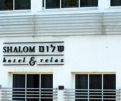 Shalom Hotel & Relax - our hotel